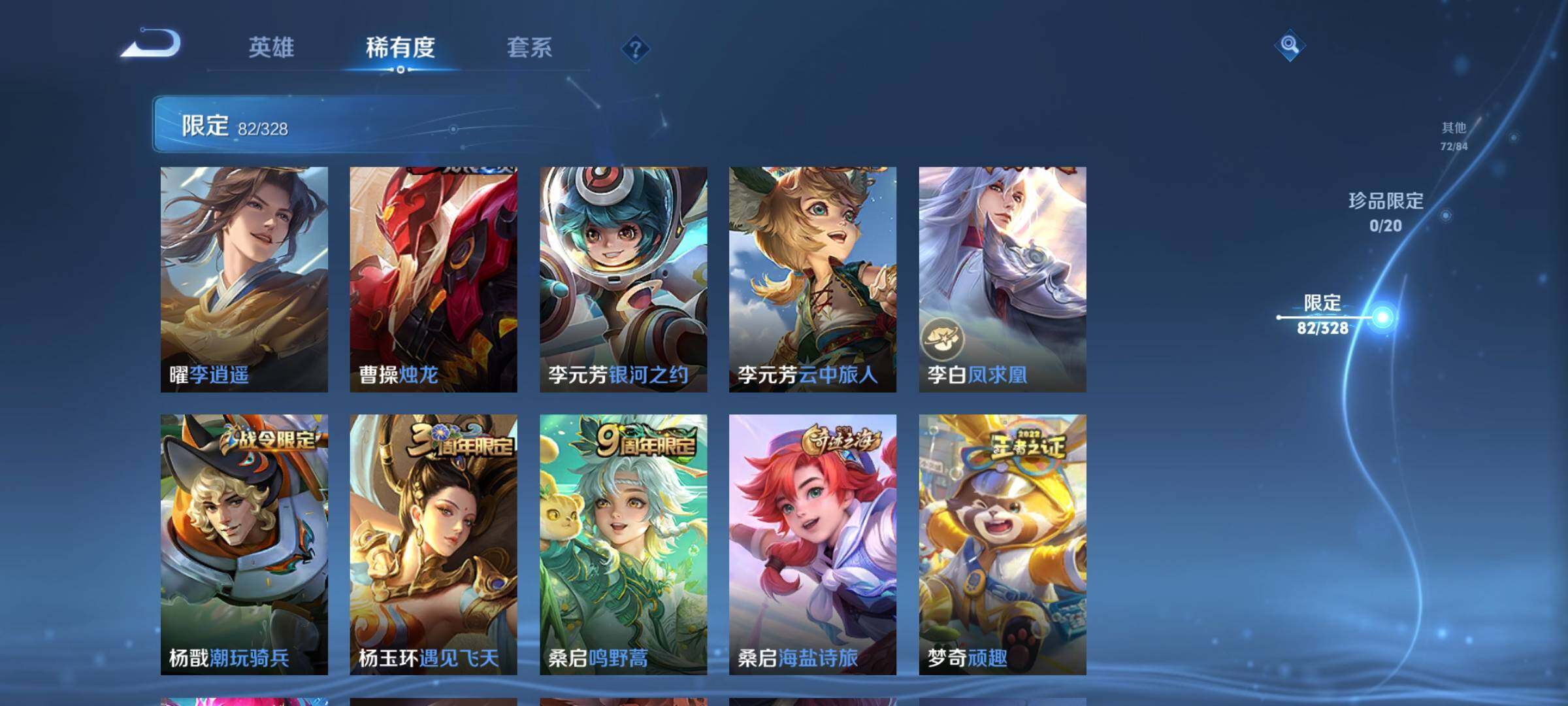 WZEY3175244王者荣耀账号详情图26 WZEY3175244王者荣耀账号详情图26