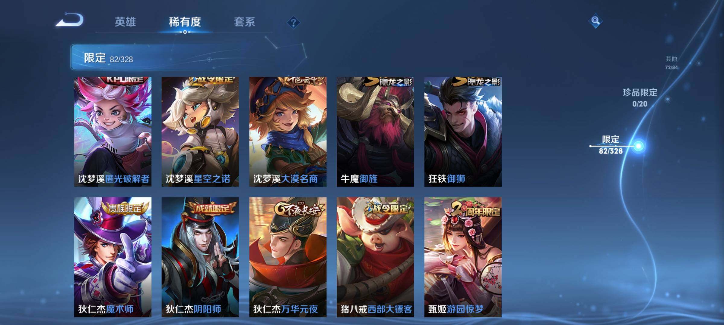 WZEY3175244王者荣耀账号详情图27 WZEY3175244王者荣耀账号详情图27