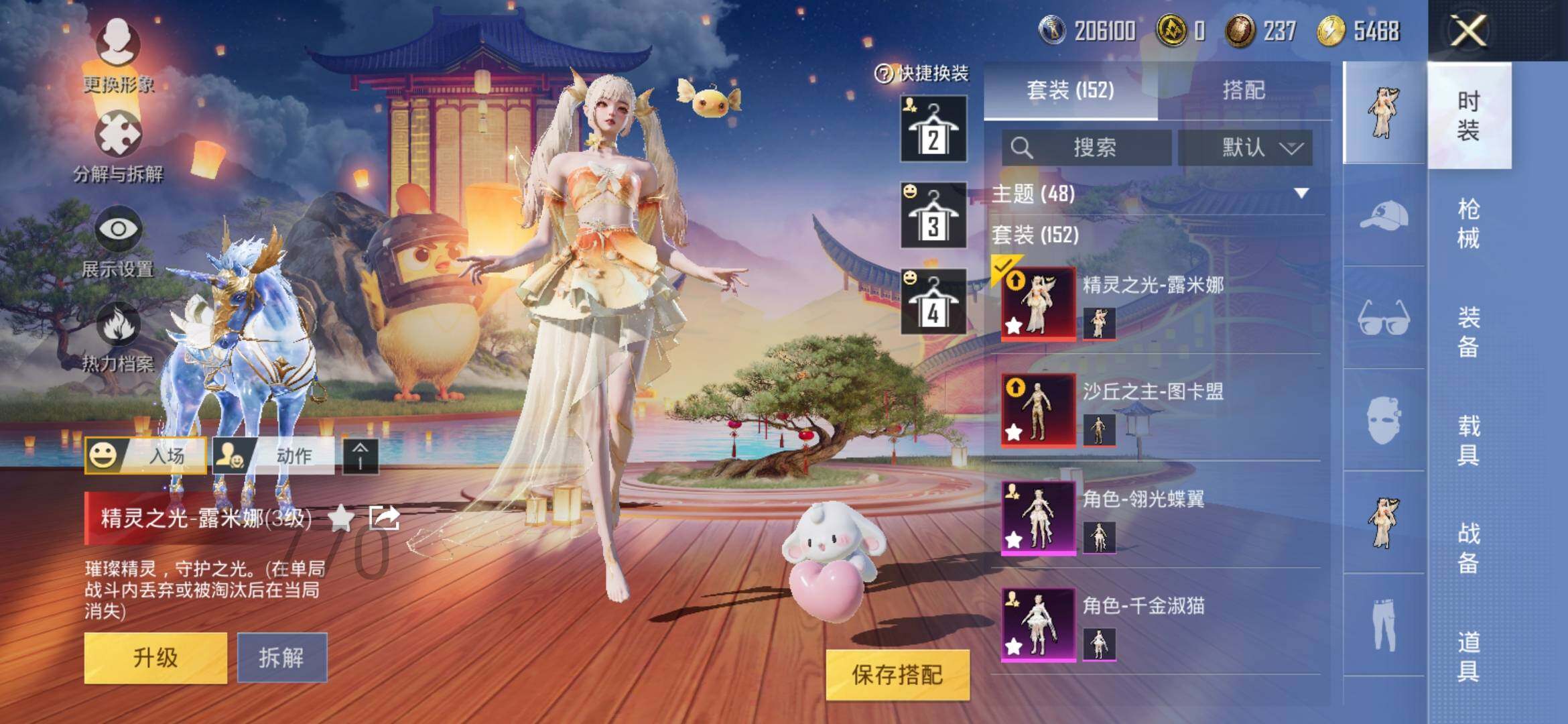 HPYXS3285410和平精英账号详情图4 HPYXS3285410和平精英账号详情图4