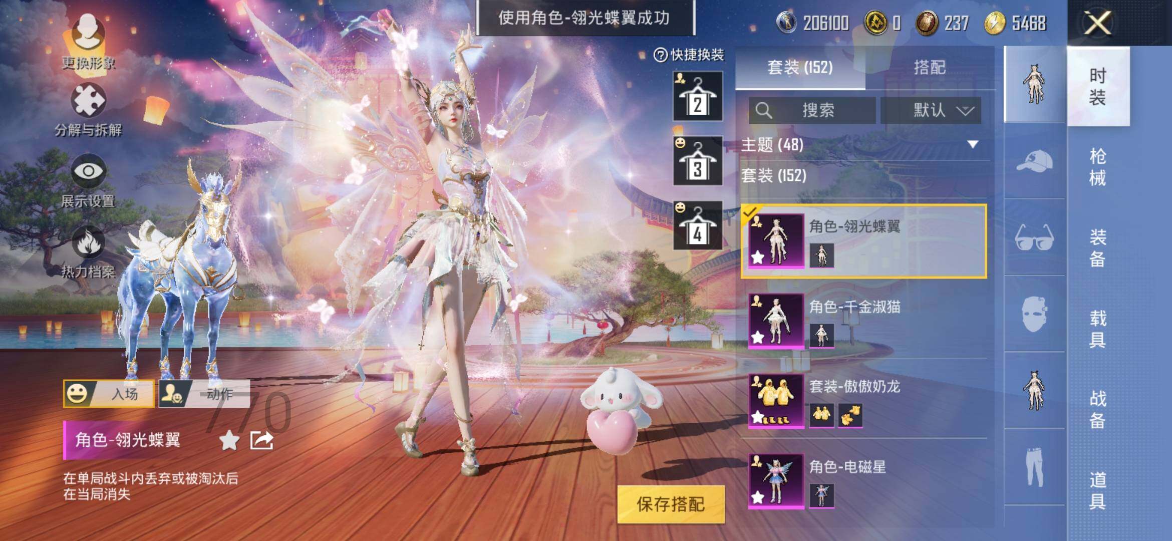HPYXS3285410和平精英账号详情图11 HPYXS3285410和平精英账号详情图11