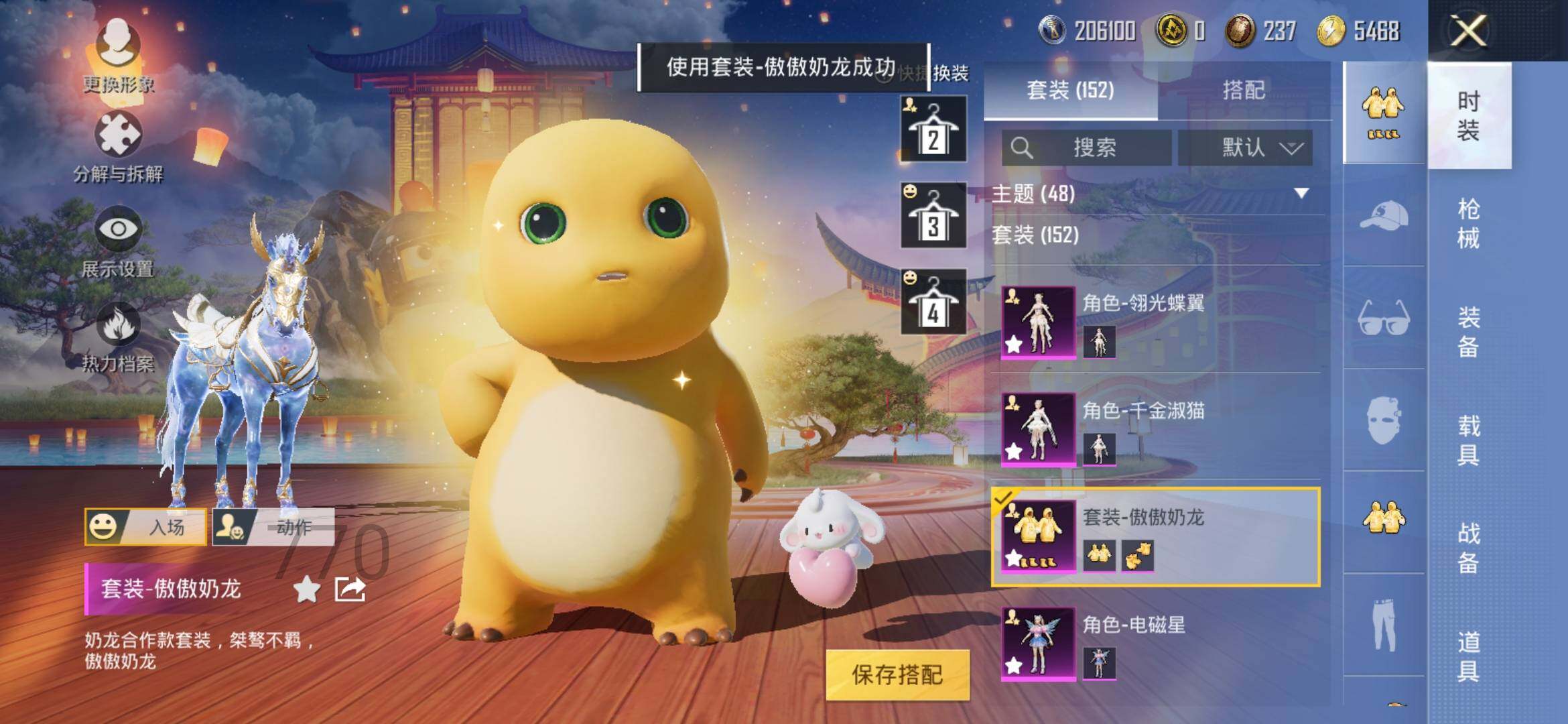 HPYXS3285410和平精英账号详情图12 HPYXS3285410和平精英账号详情图12