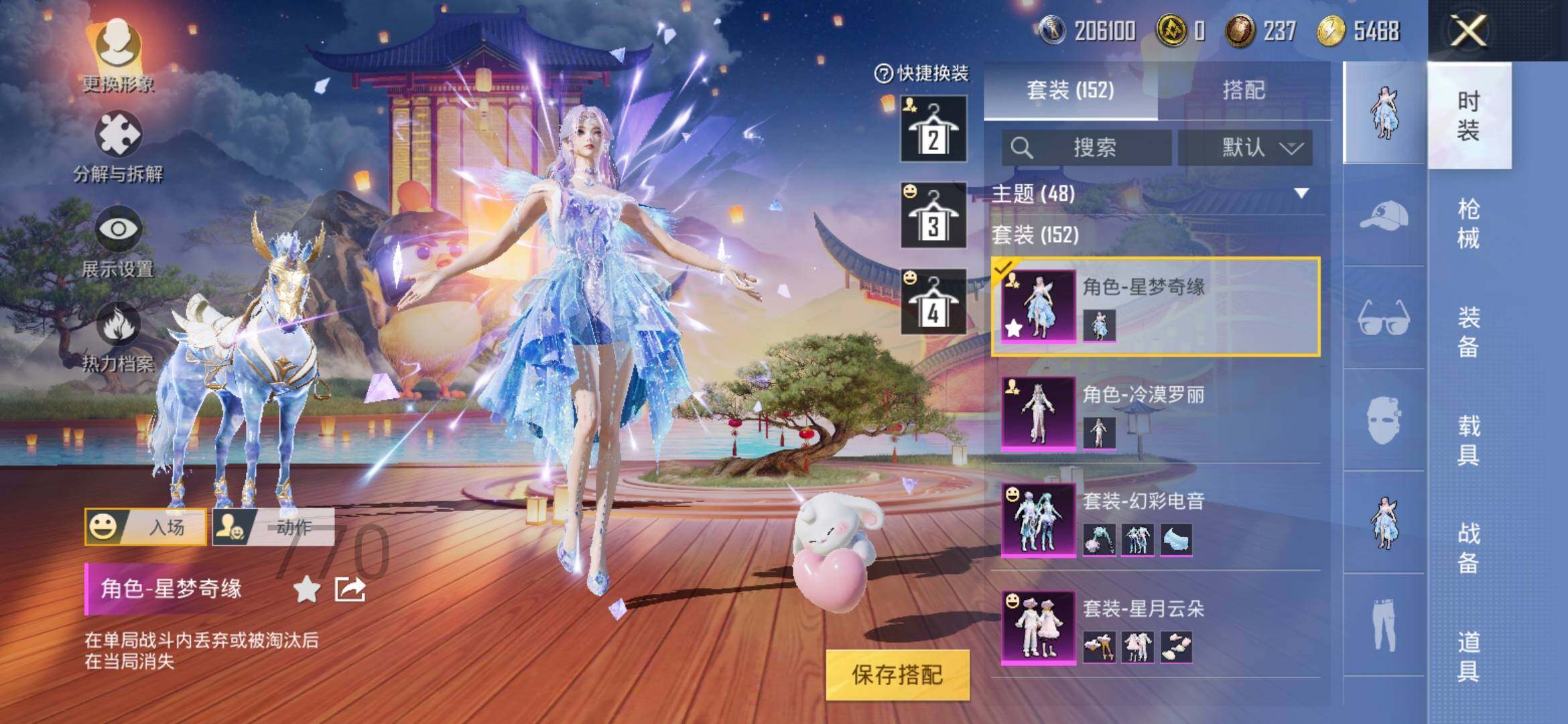 HPYXS3285410和平精英账号详情图14 HPYXS3285410和平精英账号详情图14