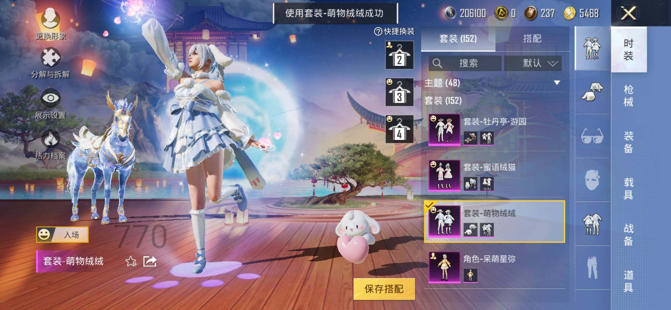 HPYXS3285410和平精英账号详情图17 HPYXS3285410和平精英账号详情图17