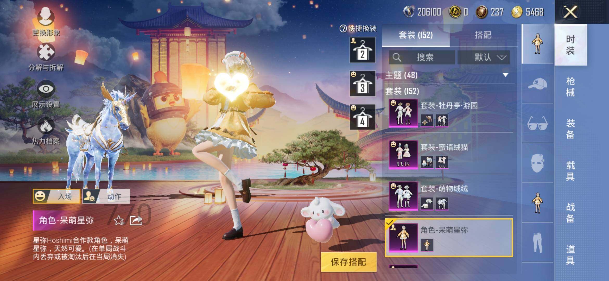 HPYXS3285410和平精英账号详情图18 HPYXS3285410和平精英账号详情图18