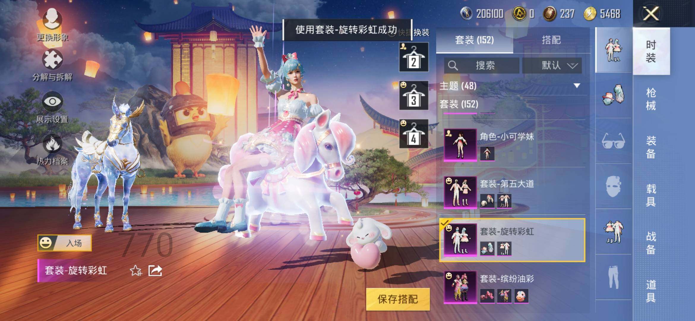 HPYXS3285410和平精英账号详情图20 HPYXS3285410和平精英账号详情图20
