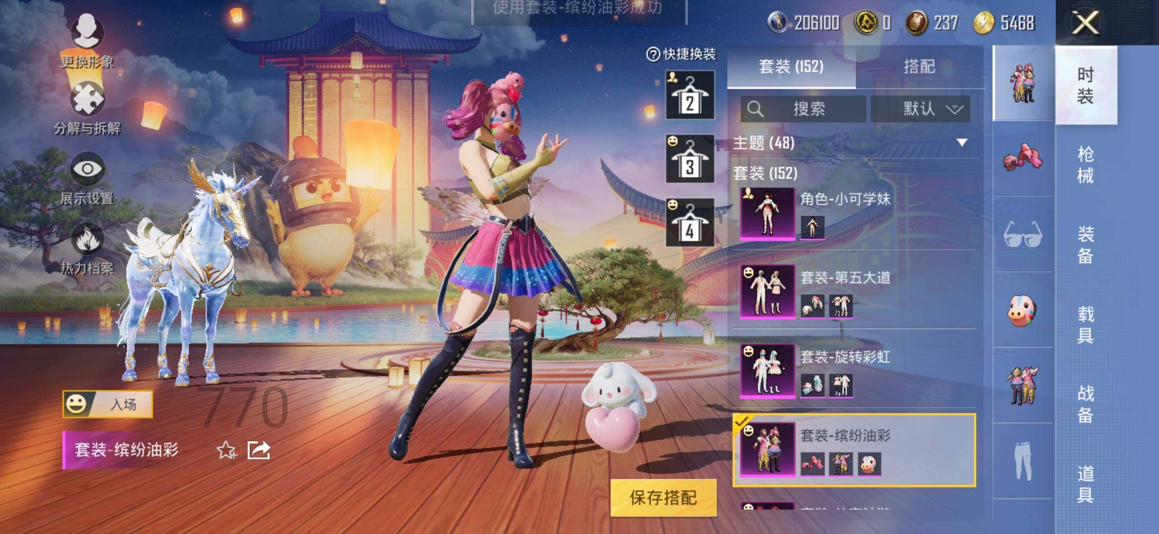 HPYXS3285410和平精英账号详情图21 HPYXS3285410和平精英账号详情图21