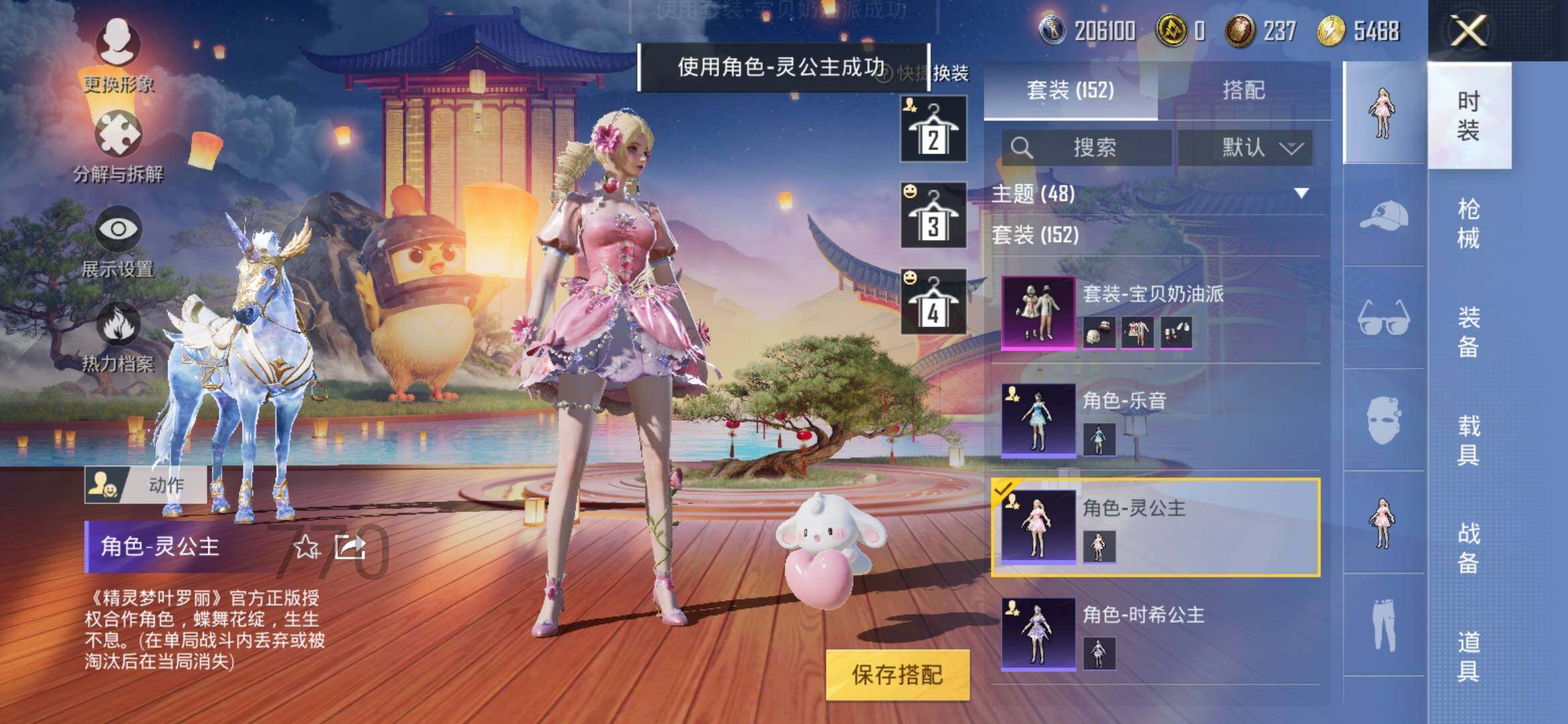HPYXS3285410和平精英账号详情图26 HPYXS3285410和平精英账号详情图26