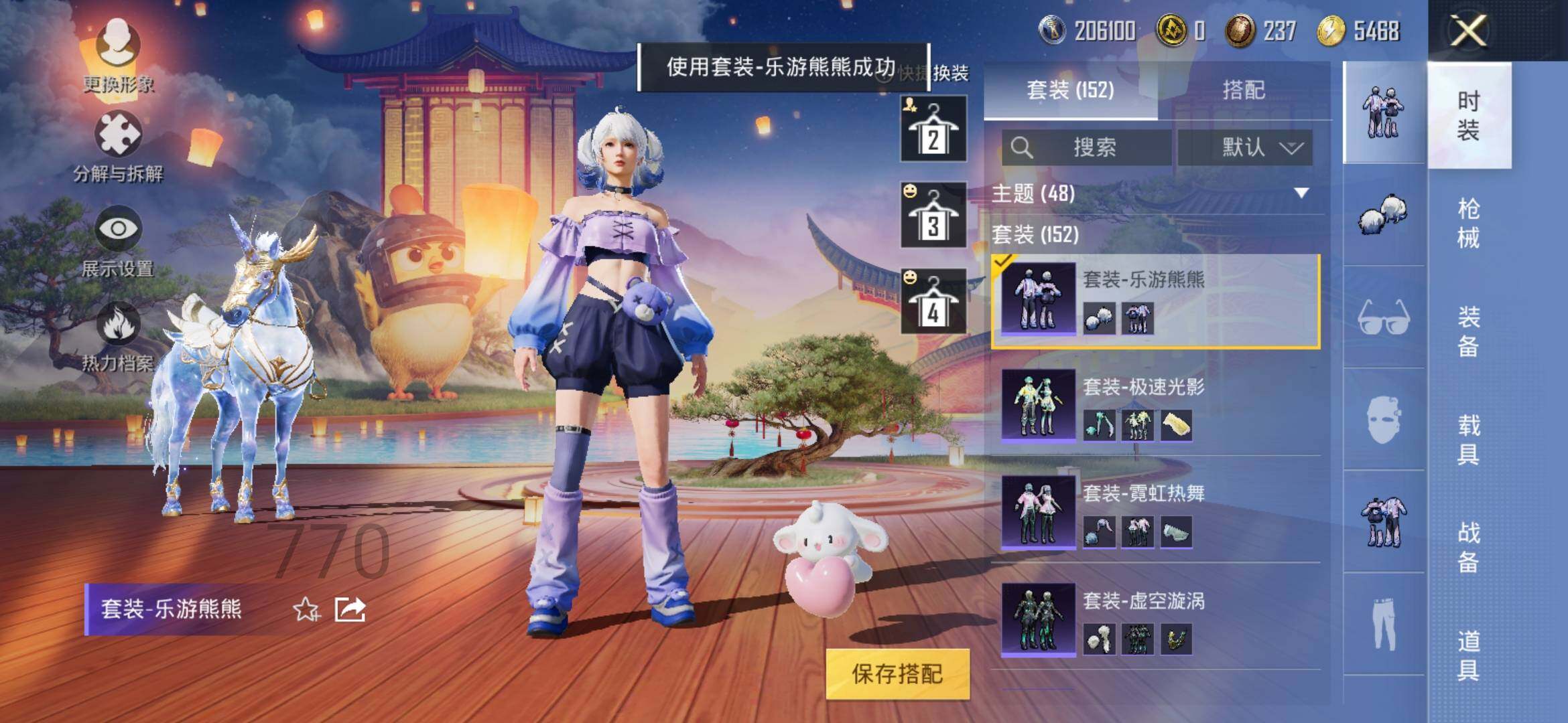 HPYXS3285410和平精英账号详情图29 HPYXS3285410和平精英账号详情图29