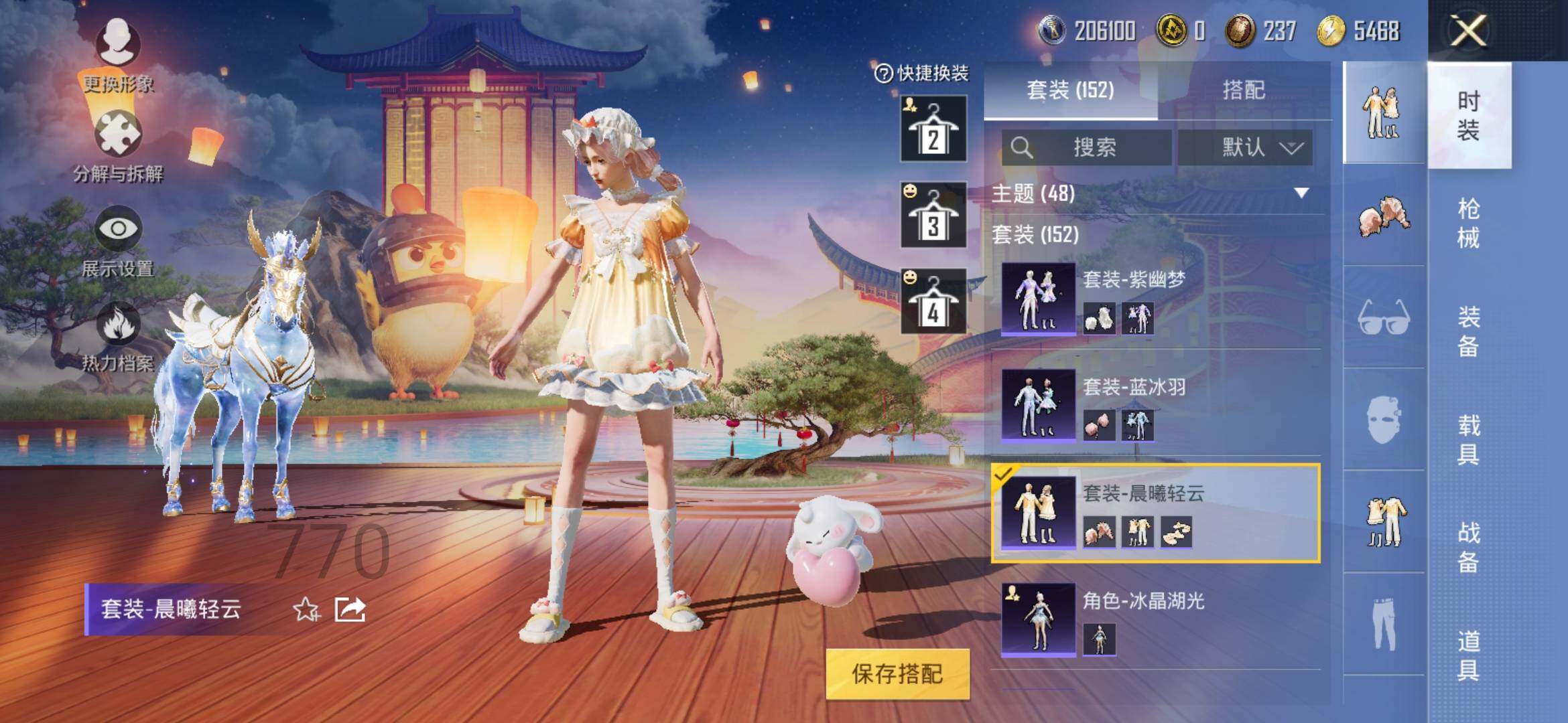 HPYXS3285410和平精英账号详情图30 HPYXS3285410和平精英账号详情图30