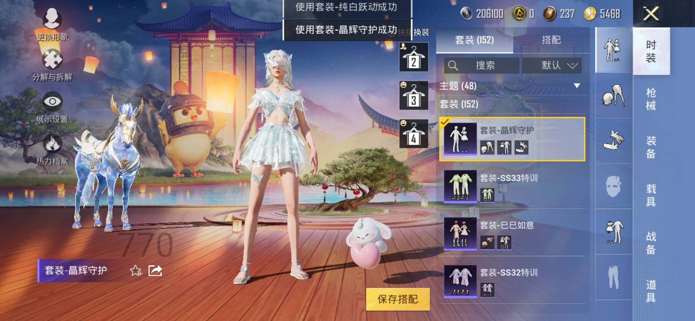 HPYXS3285410和平精英账号详情图31 HPYXS3285410和平精英账号详情图31