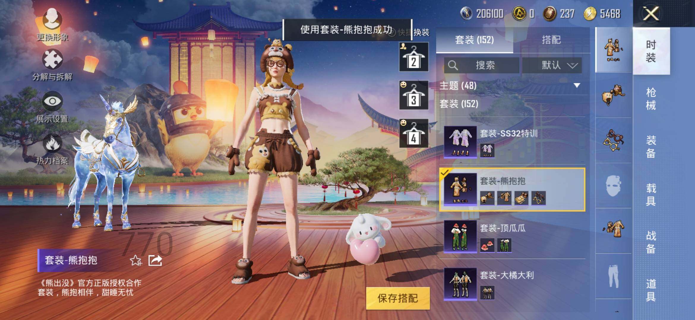 HPYXS3285410和平精英账号详情图32 HPYXS3285410和平精英账号详情图32