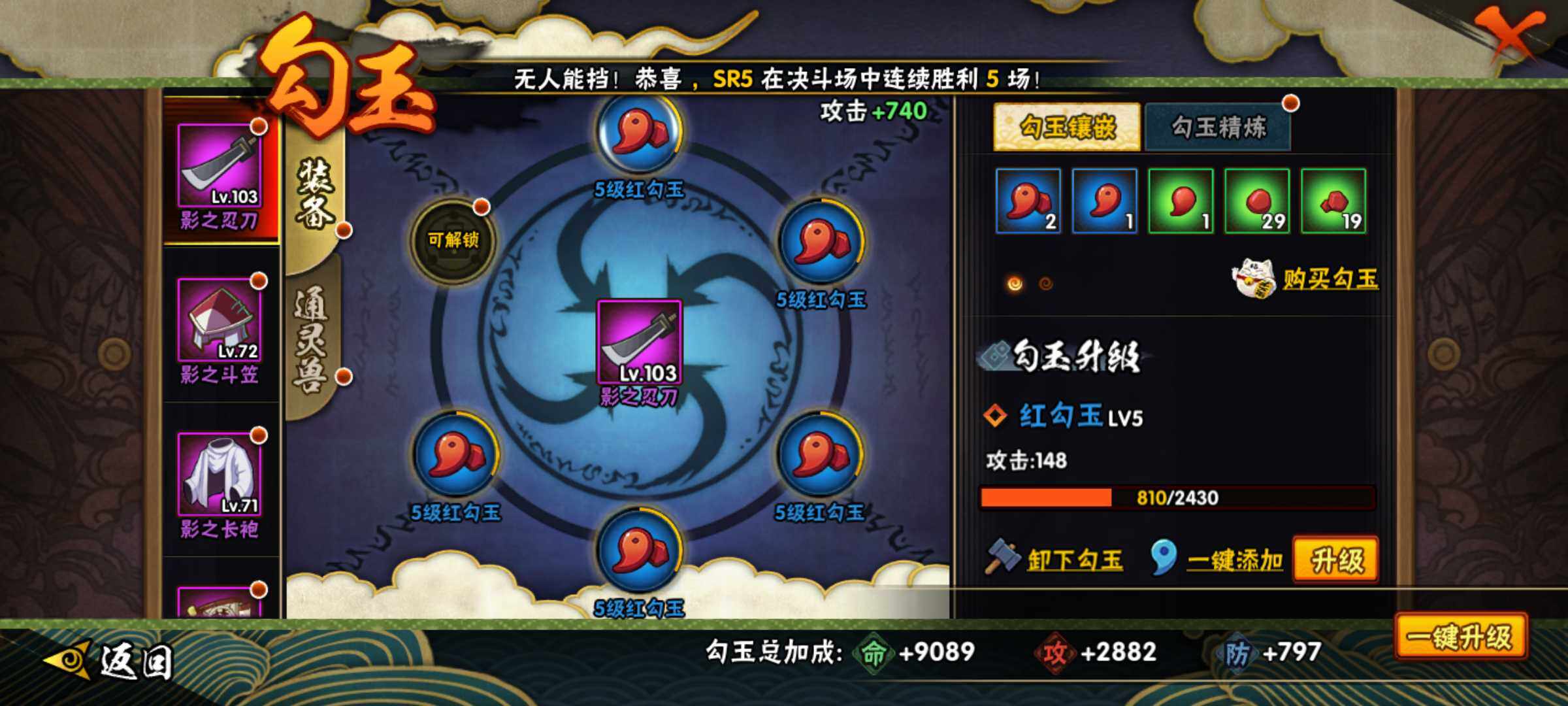 HYJM311769火影忍者账号详情图17 HYJM311769火影忍者账号详情图17