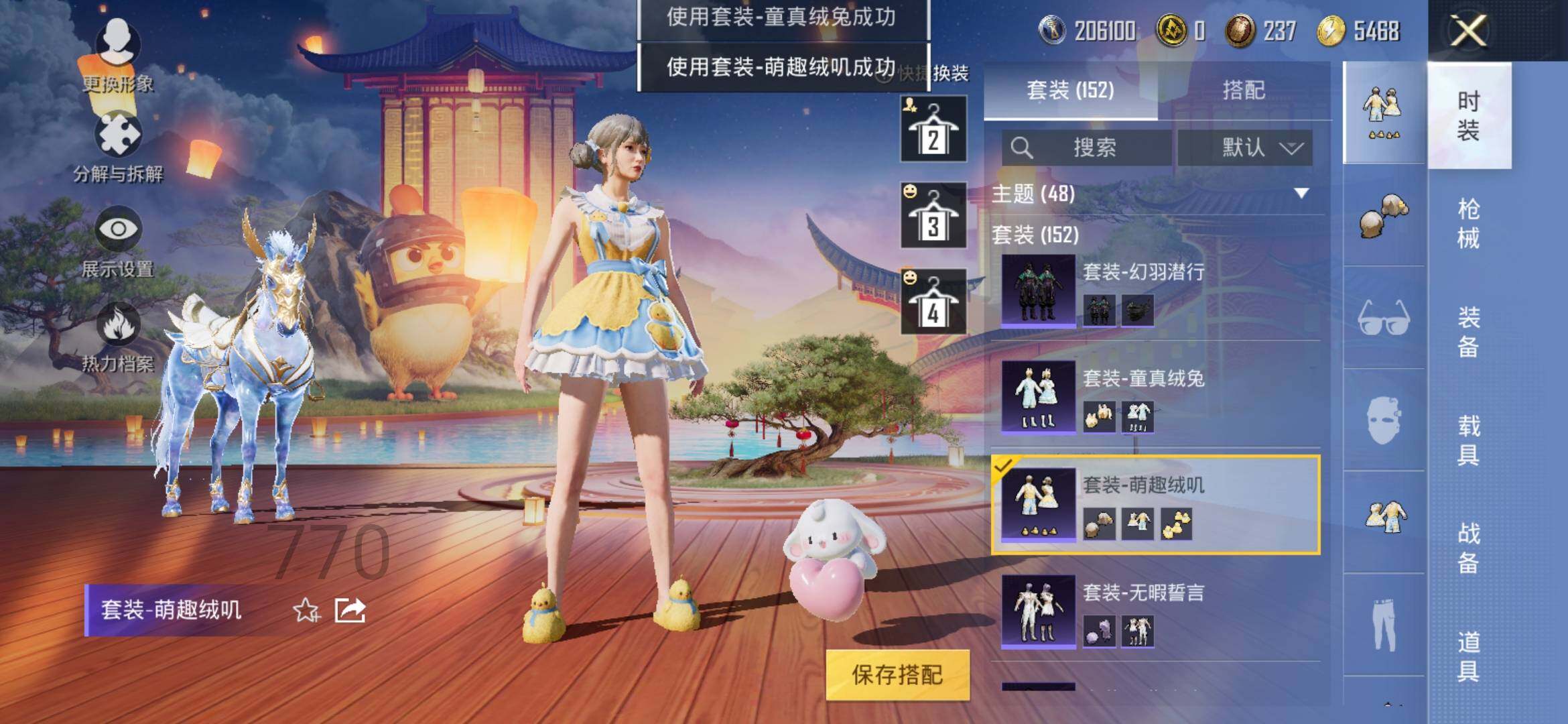 HPYXS3285410和平精英账号详情图33 HPYXS3285410和平精英账号详情图33