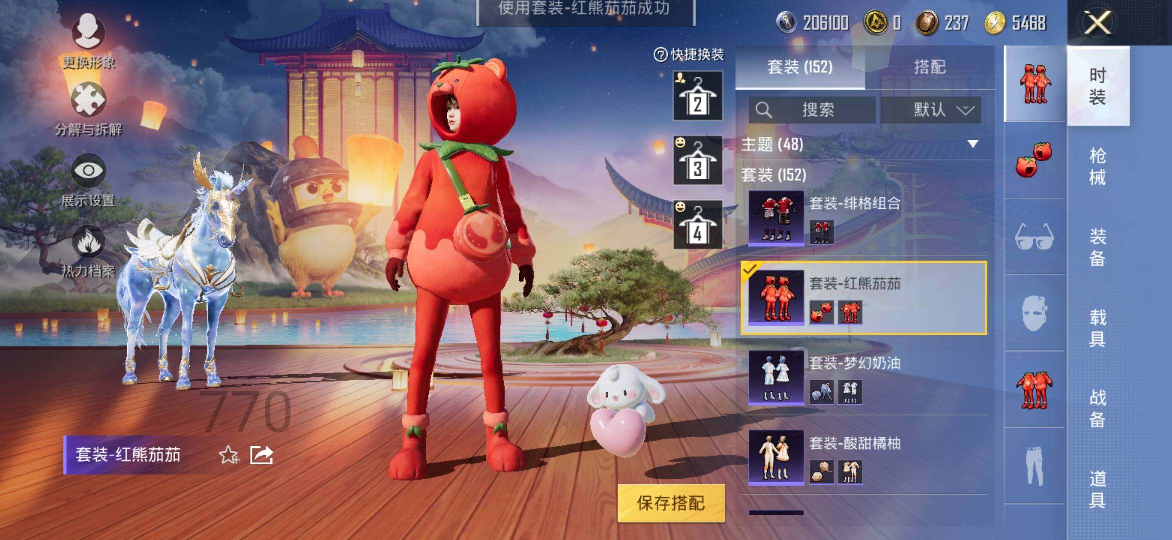 HPYXS3285410和平精英账号详情图34 HPYXS3285410和平精英账号详情图34