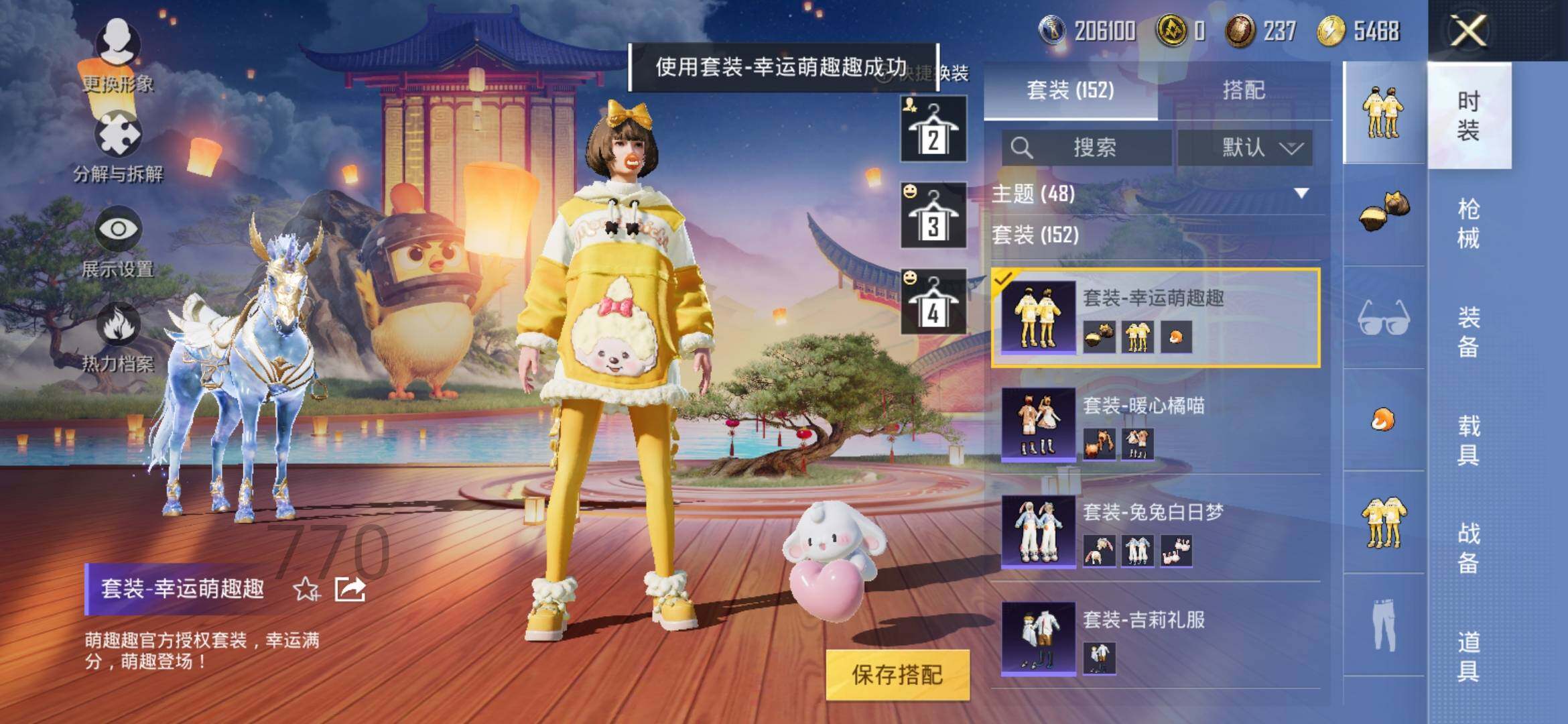HPYXS3285410和平精英账号详情图35 HPYXS3285410和平精英账号详情图35