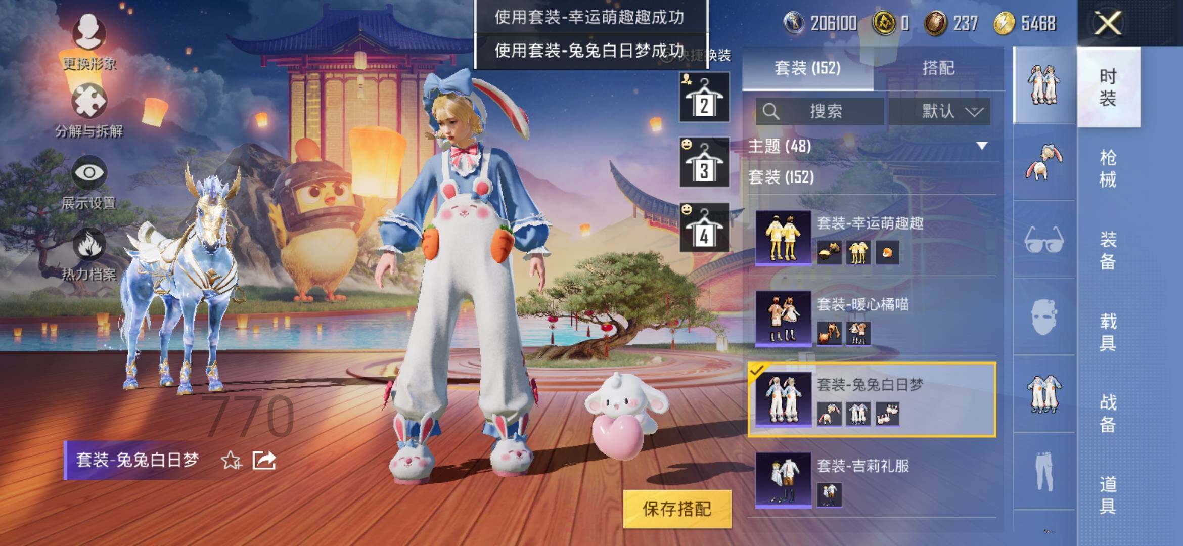 HPYXS3285410和平精英账号详情图36 HPYXS3285410和平精英账号详情图36