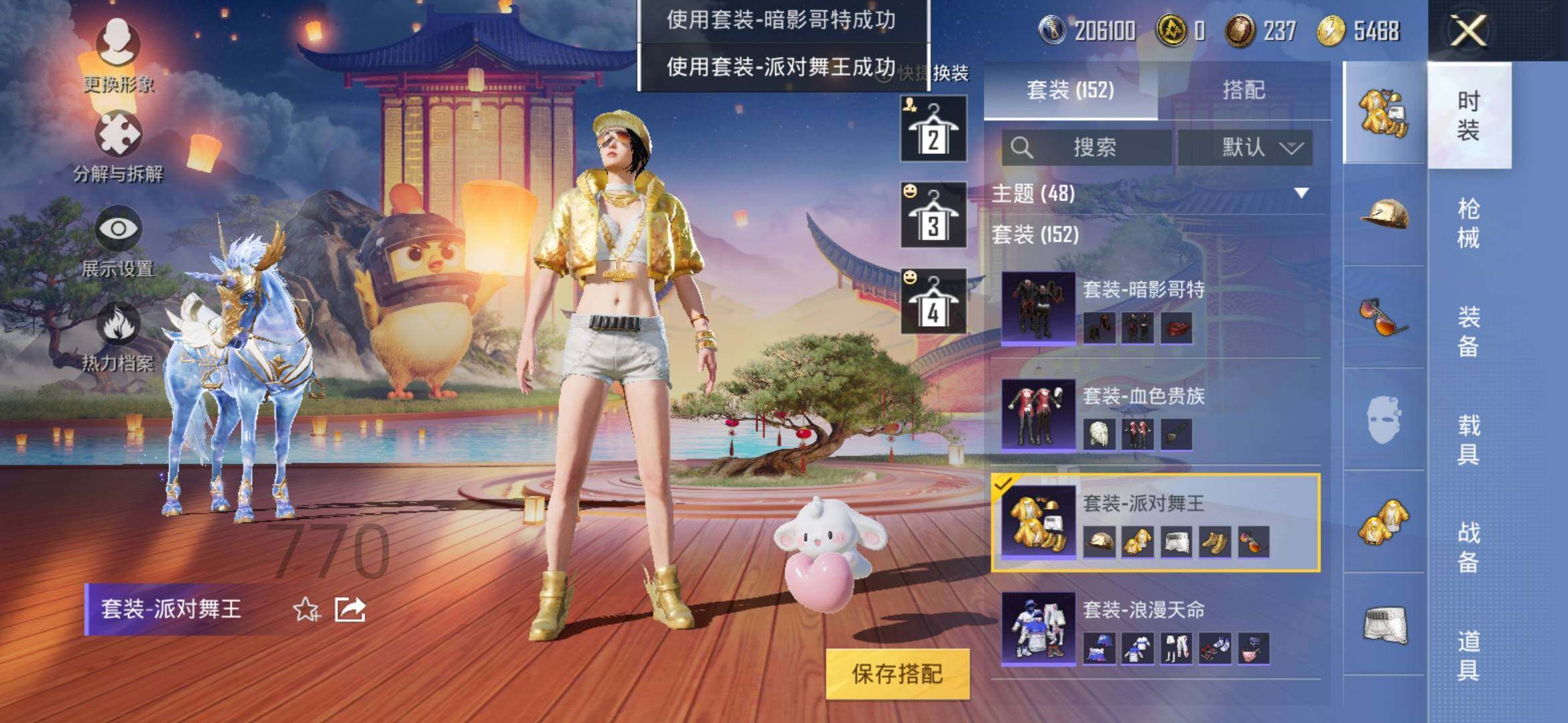 HPYXS3285410和平精英账号详情图38 HPYXS3285410和平精英账号详情图38