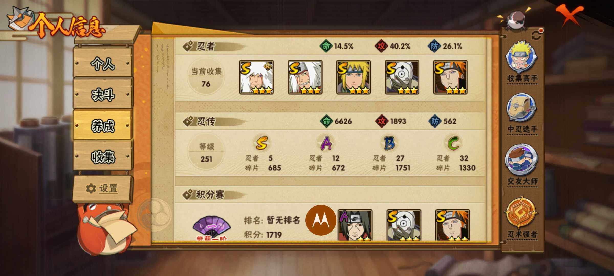 HYJM311769火影忍者账号详情图24 HYJM311769火影忍者账号详情图24