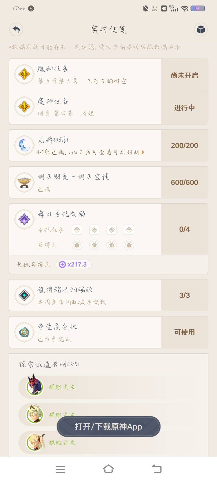 YSEY34103原神账号详情图5