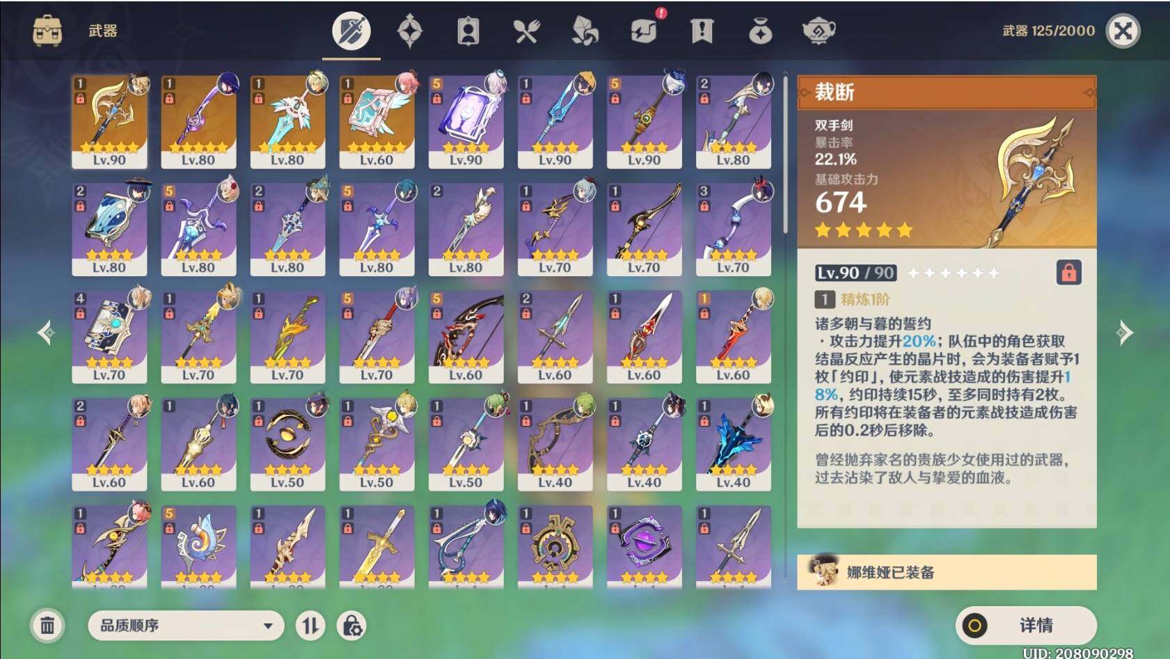 YSEY34103原神账号详情图10