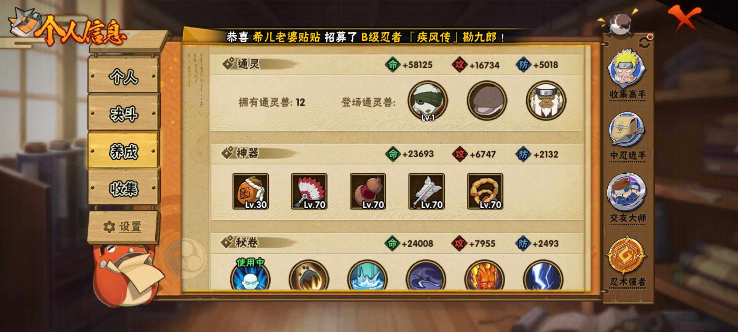 HYJM311769火影忍者账号详情图26 HYJM311769火影忍者账号详情图26