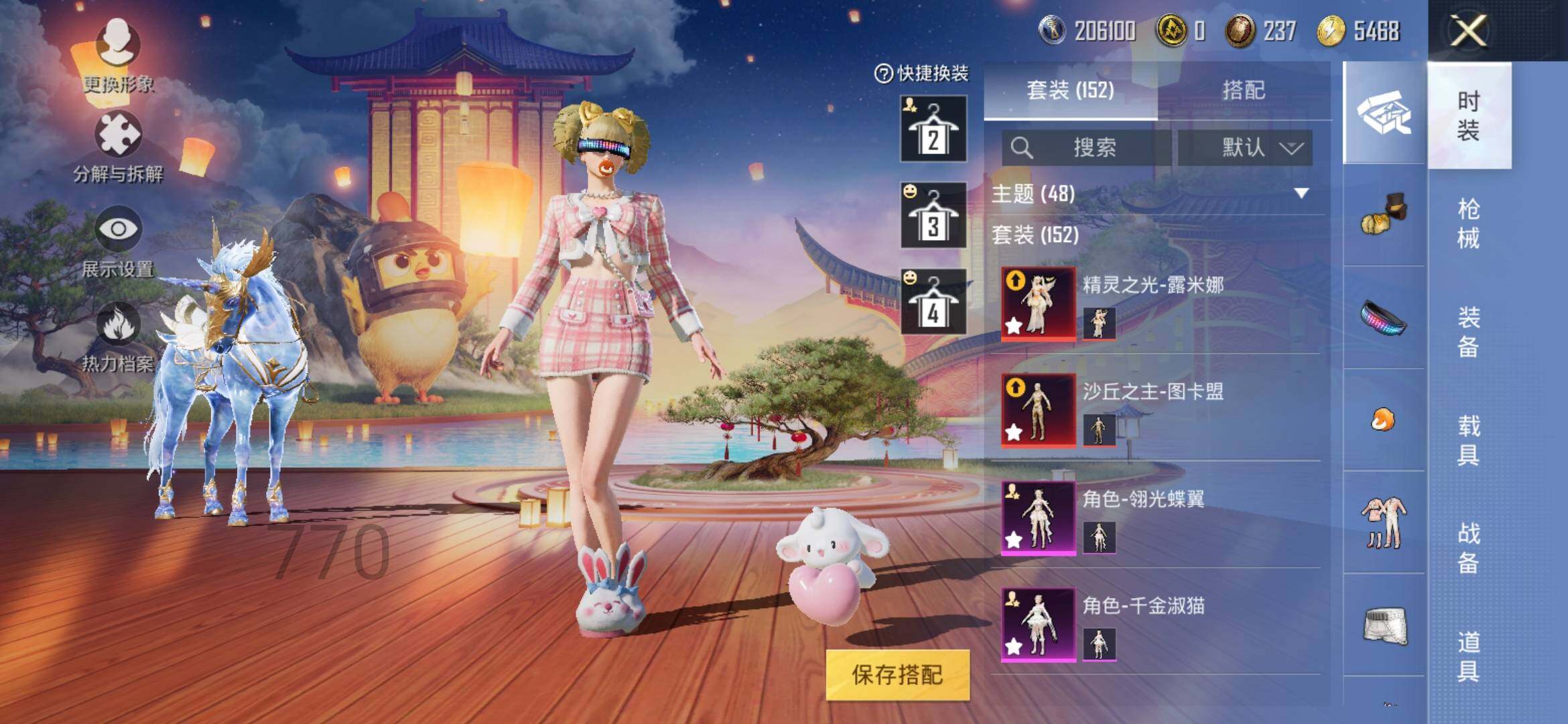 HPYXS3285410和平精英账号详情图9 HPYXS3285410和平精英账号详情图9