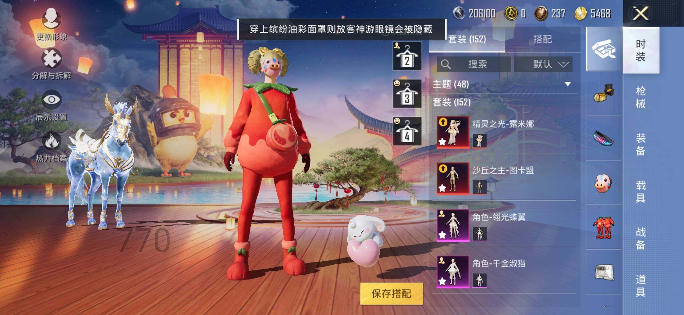 HPYXS3285410和平精英账号详情图6 HPYXS3285410和平精英账号详情图6