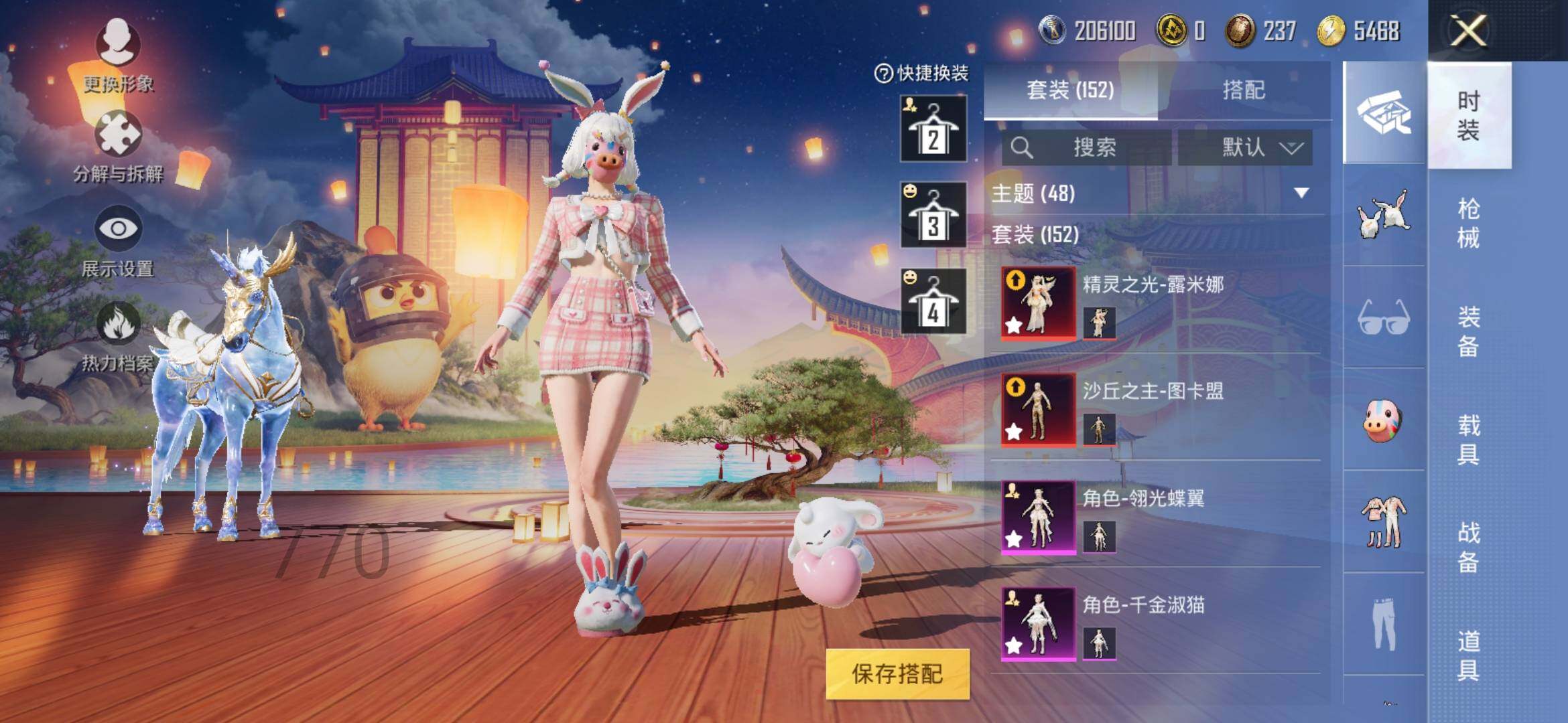 HPYXS3285410和平精英账号详情图7 HPYXS3285410和平精英账号详情图7
