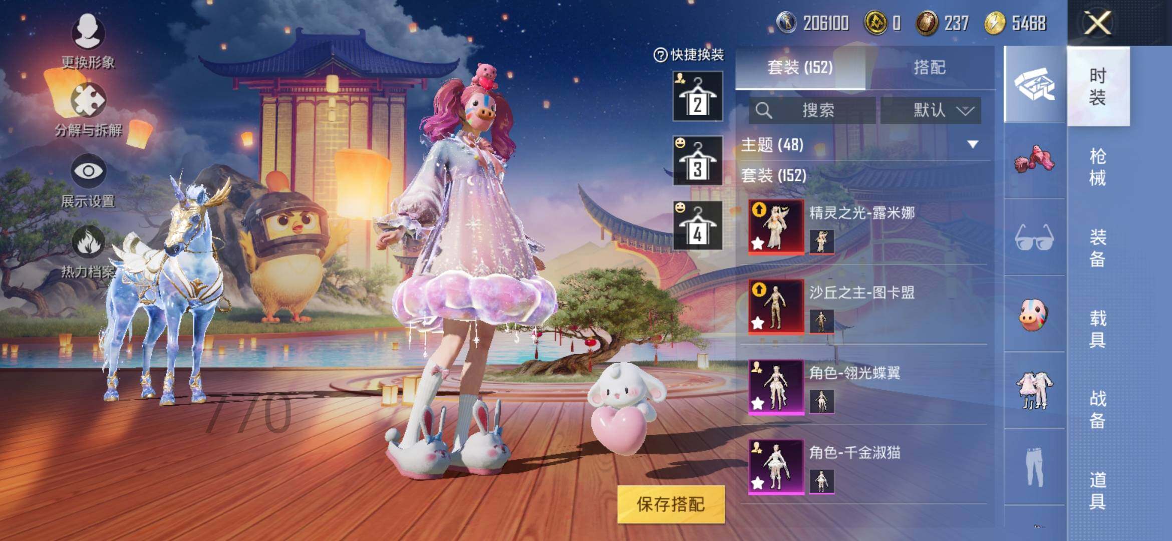 HPYXS3285410和平精英账号详情图8 HPYXS3285410和平精英账号详情图8