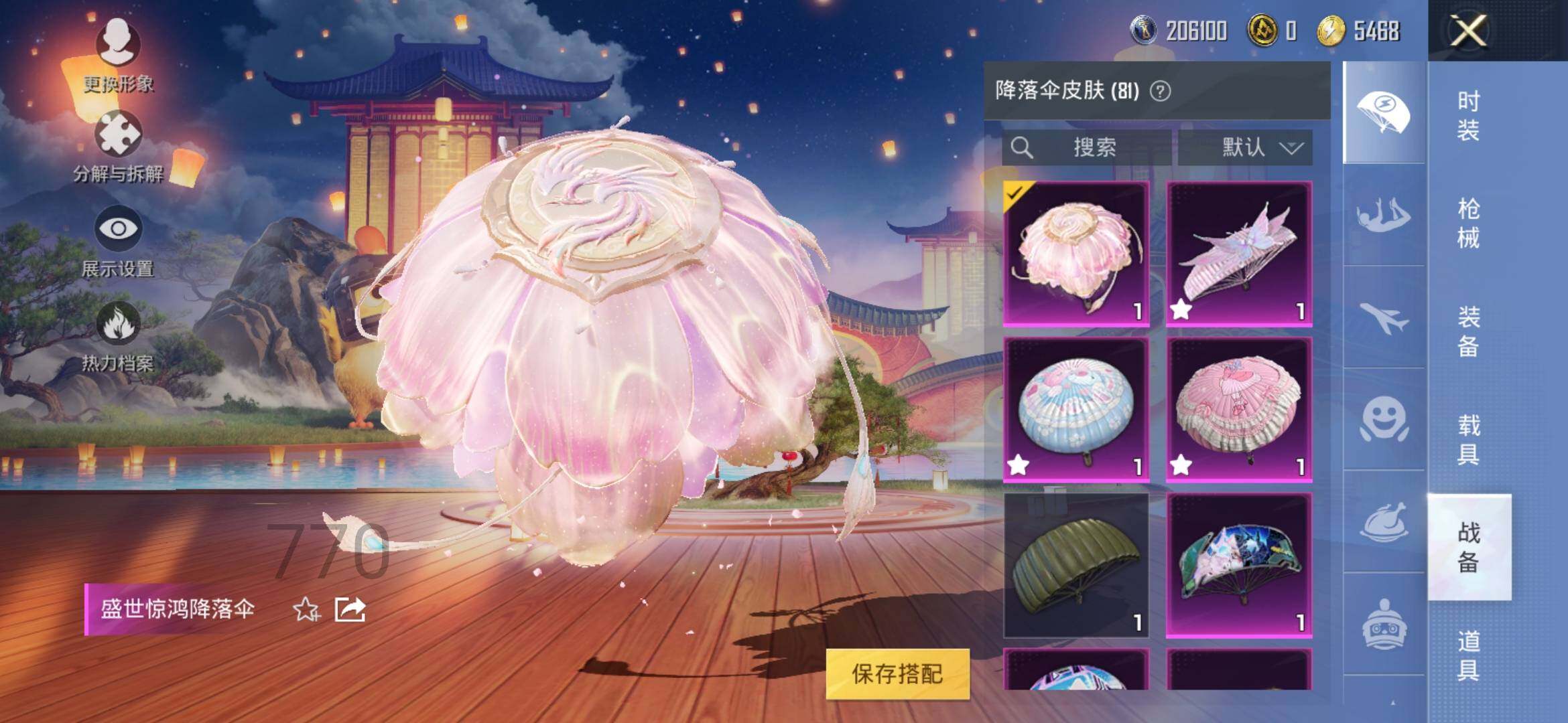 HPYXS3285410和平精英账号详情图44 HPYXS3285410和平精英账号详情图44
