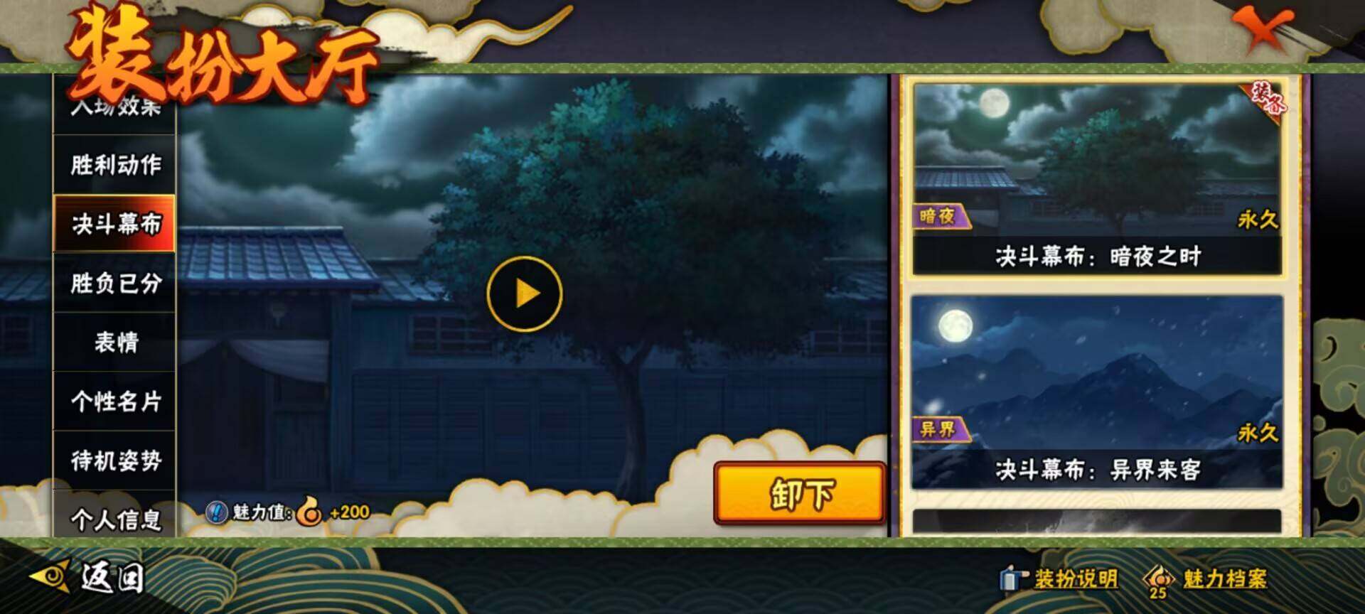 HYEY311422火影忍者账号详情图21 HYEY311422火影忍者账号详情图21