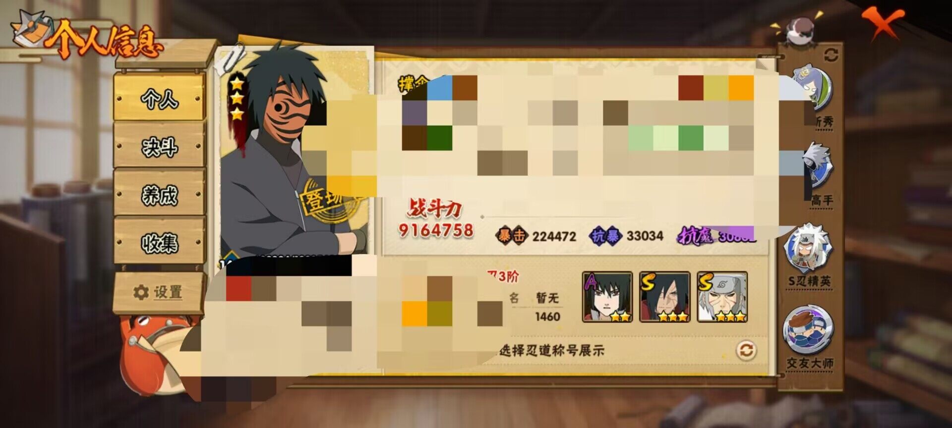 HYEY311422火影忍者账号详情图5 HYEY311422火影忍者账号详情图5
