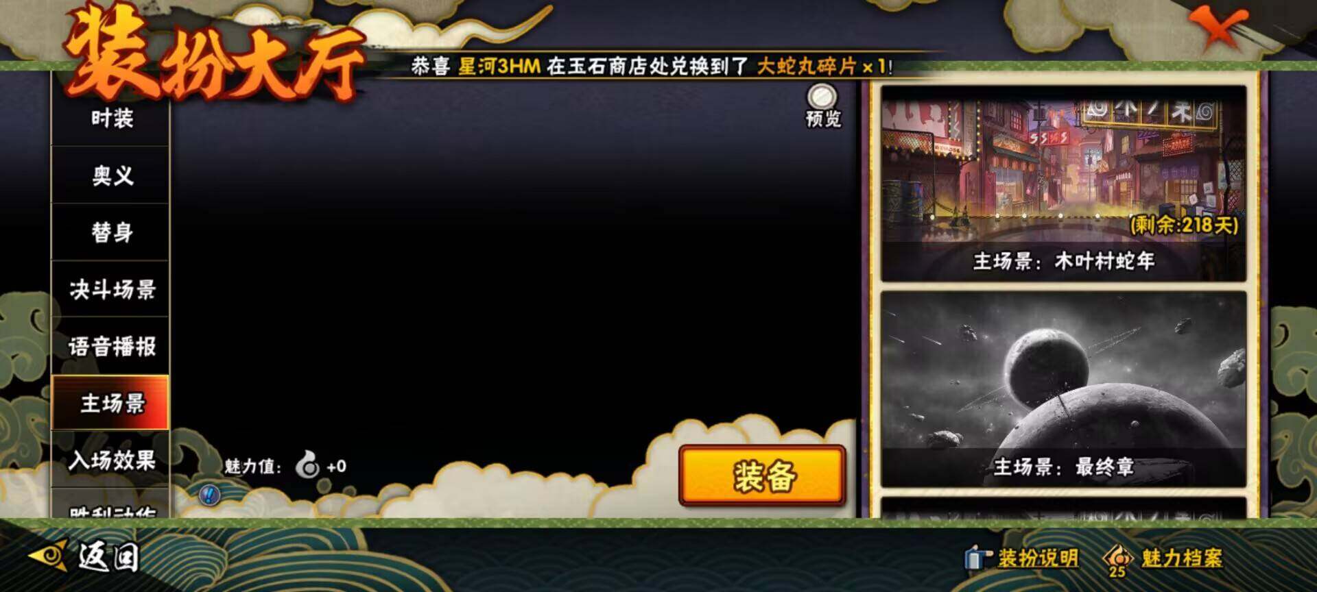 HYEY311422火影忍者账号详情图40 HYEY311422火影忍者账号详情图40