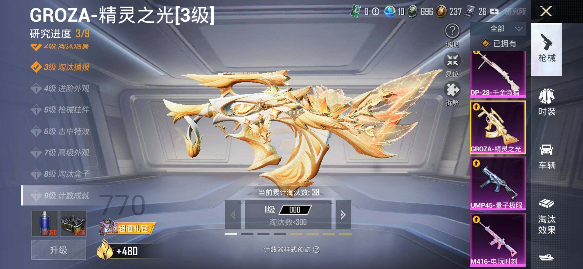 HPYXS3285410和平精英账号详情图48 HPYXS3285410和平精英账号详情图48