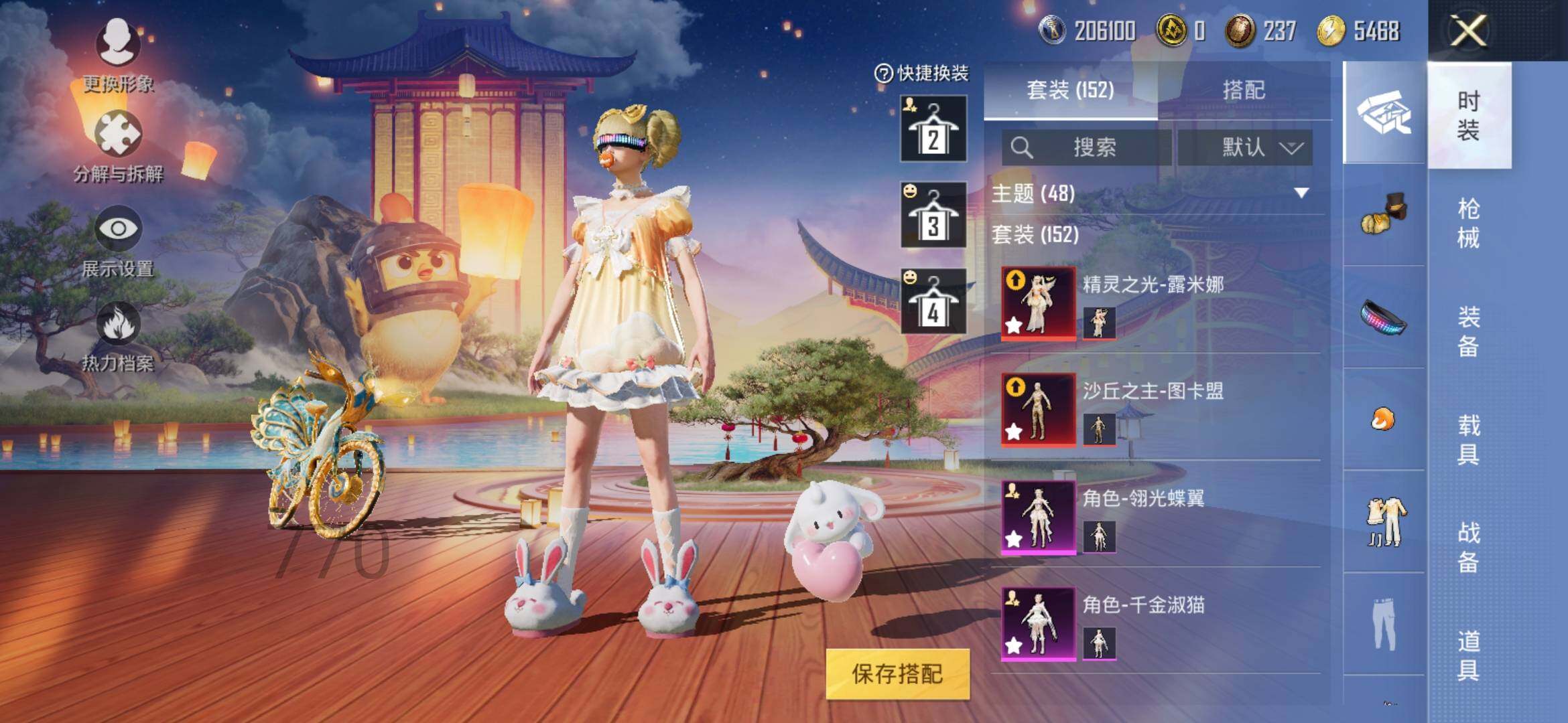 HPYXS3285410和平精英账号详情图10 HPYXS3285410和平精英账号详情图10