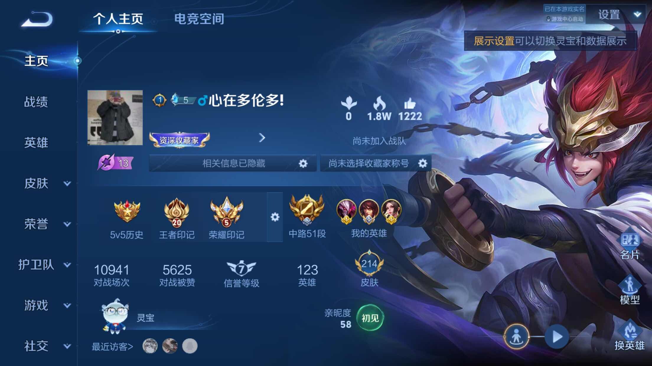 WZXS3173403王者荣耀账号详情图3 WZXS3173403王者荣耀账号详情图3