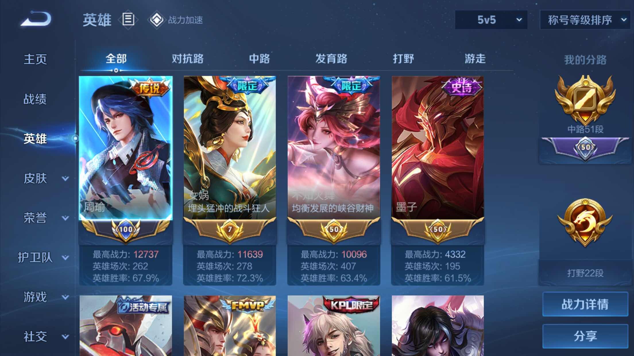 WZXS3173403王者荣耀账号详情图5 WZXS3173403王者荣耀账号详情图5