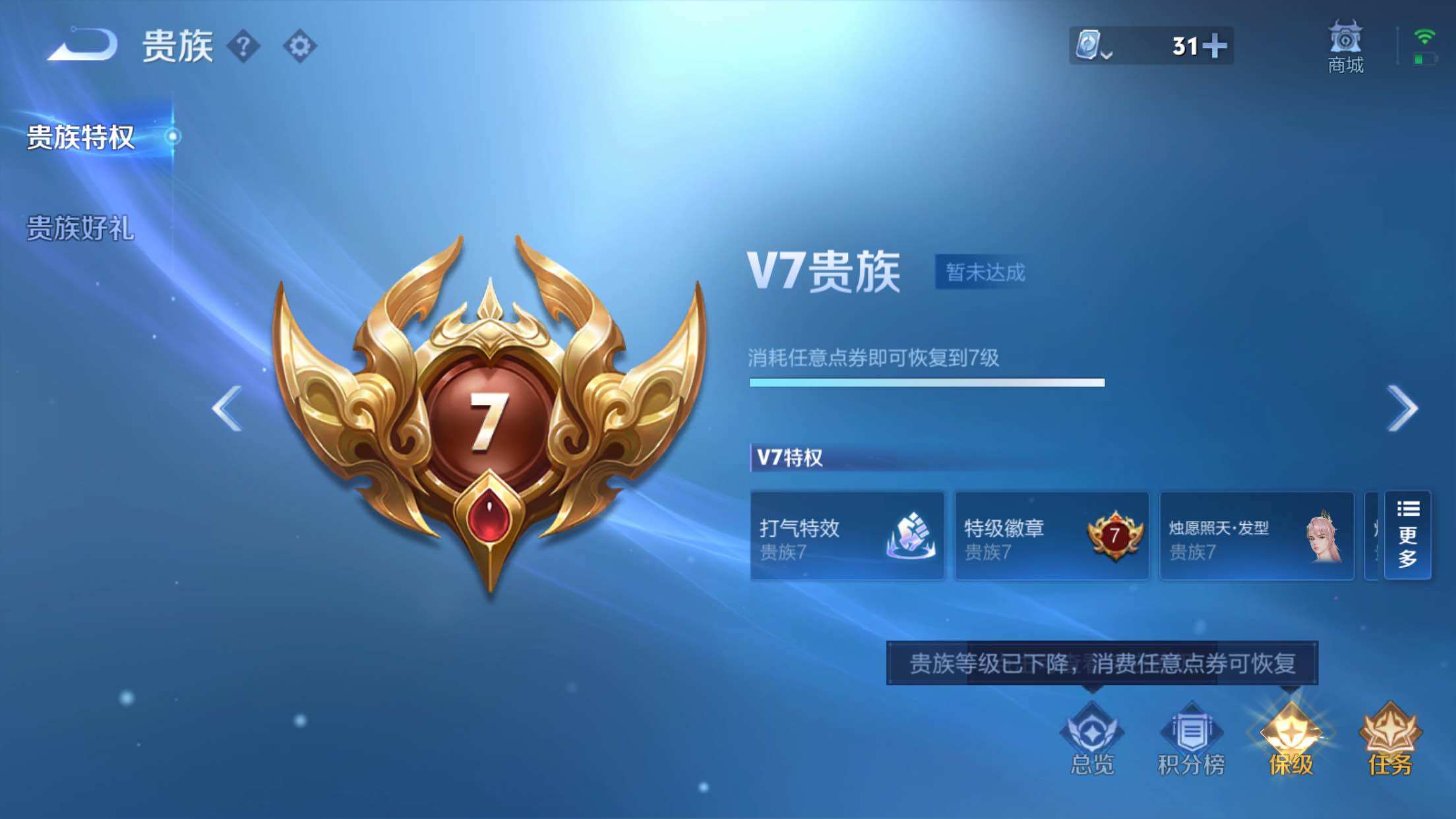 WZXS3173403王者荣耀账号详情图4 WZXS3173403王者荣耀账号详情图4