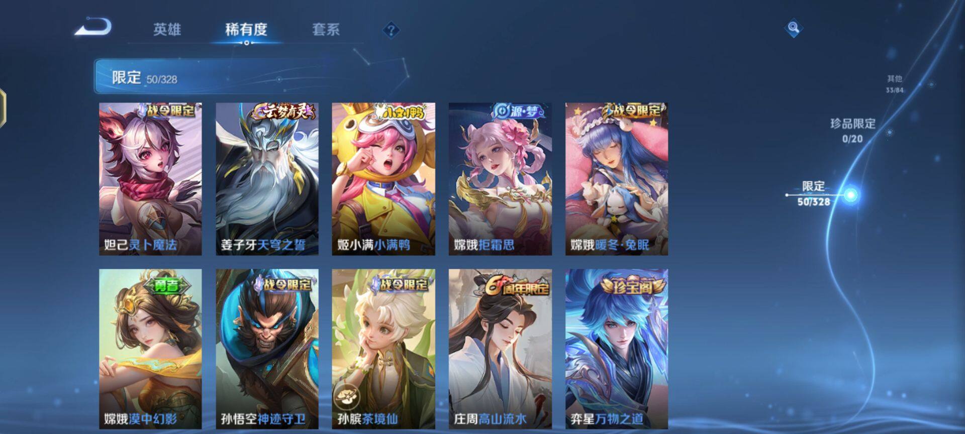 WZEY3173890王者荣耀账号详情图8 WZEY3173890王者荣耀账号详情图8