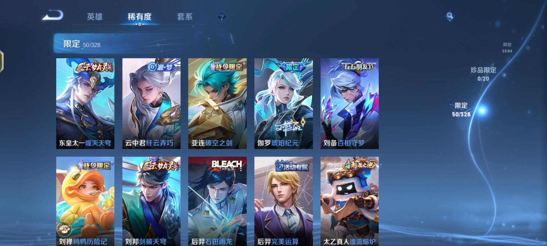 WZEY3173890王者荣耀账号详情图9 WZEY3173890王者荣耀账号详情图9