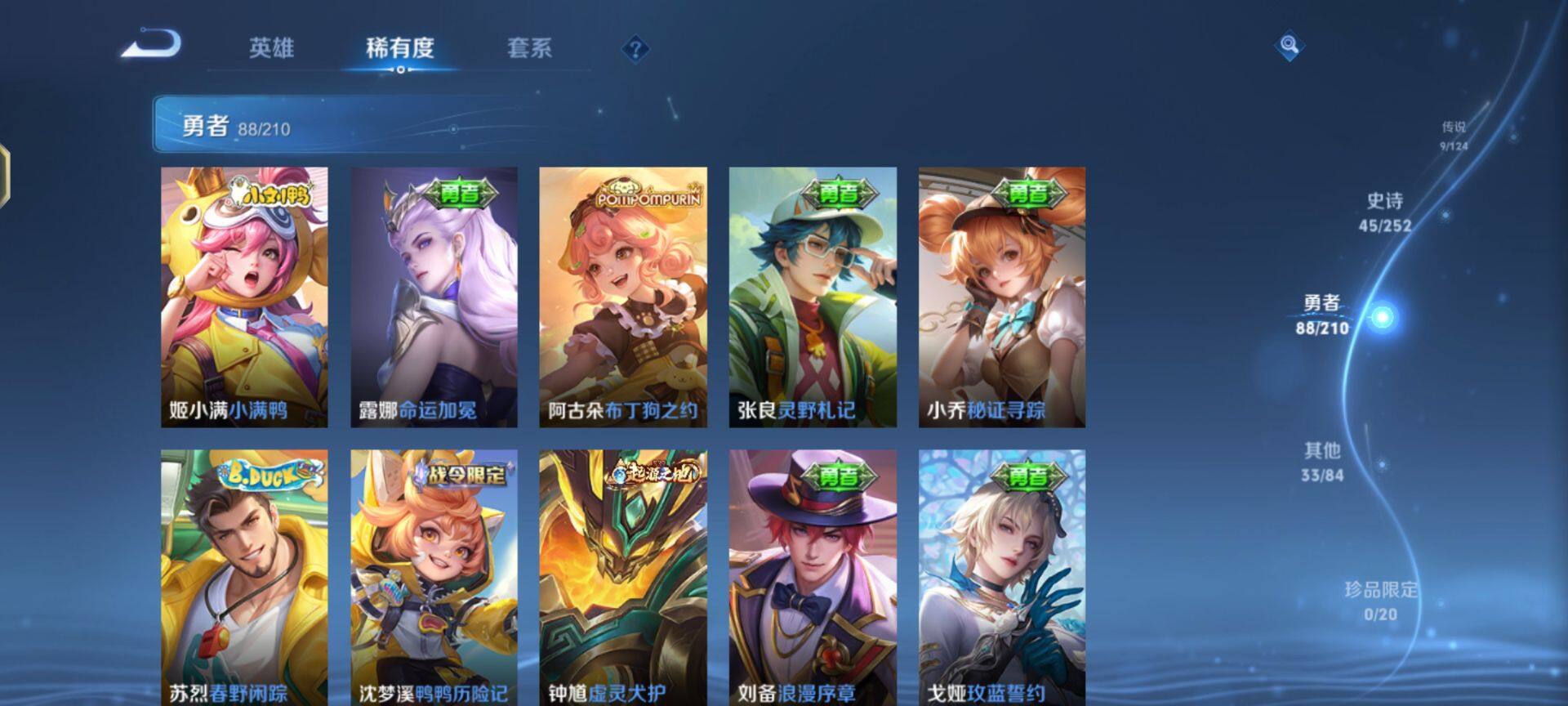 WZEY3173890王者荣耀账号详情图10 WZEY3173890王者荣耀账号详情图10