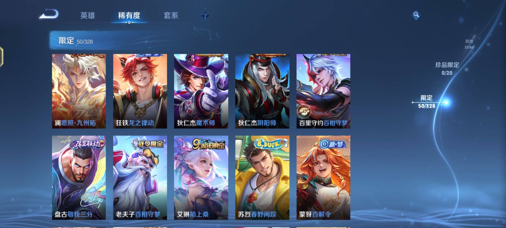 WZEY3173890王者荣耀账号详情图11 WZEY3173890王者荣耀账号详情图11