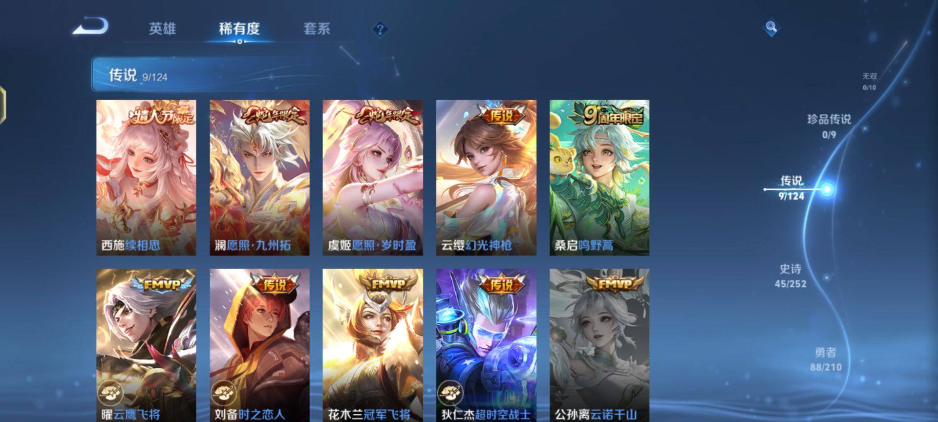 WZEY3173890王者荣耀账号详情图12 WZEY3173890王者荣耀账号详情图12