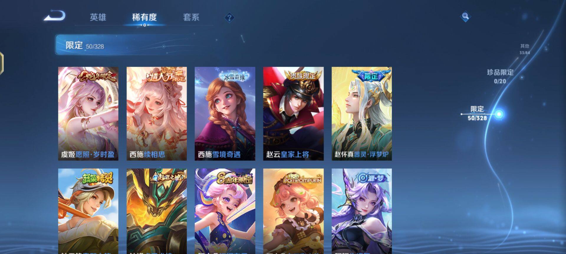 WZEY3173890王者荣耀账号详情图13 WZEY3173890王者荣耀账号详情图13