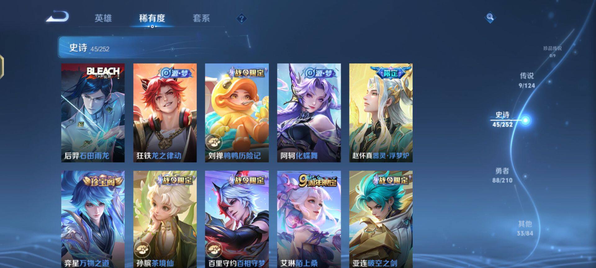 WZEY3173890王者荣耀账号详情图14 WZEY3173890王者荣耀账号详情图14