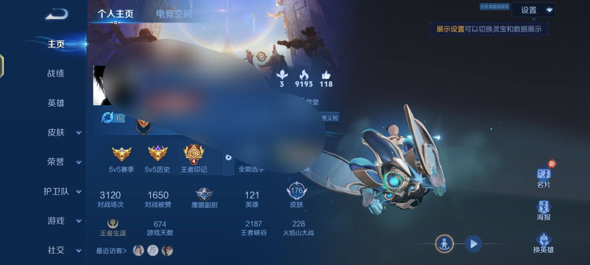 WZEY3173890王者荣耀账号详情图4 WZEY3173890王者荣耀账号详情图4