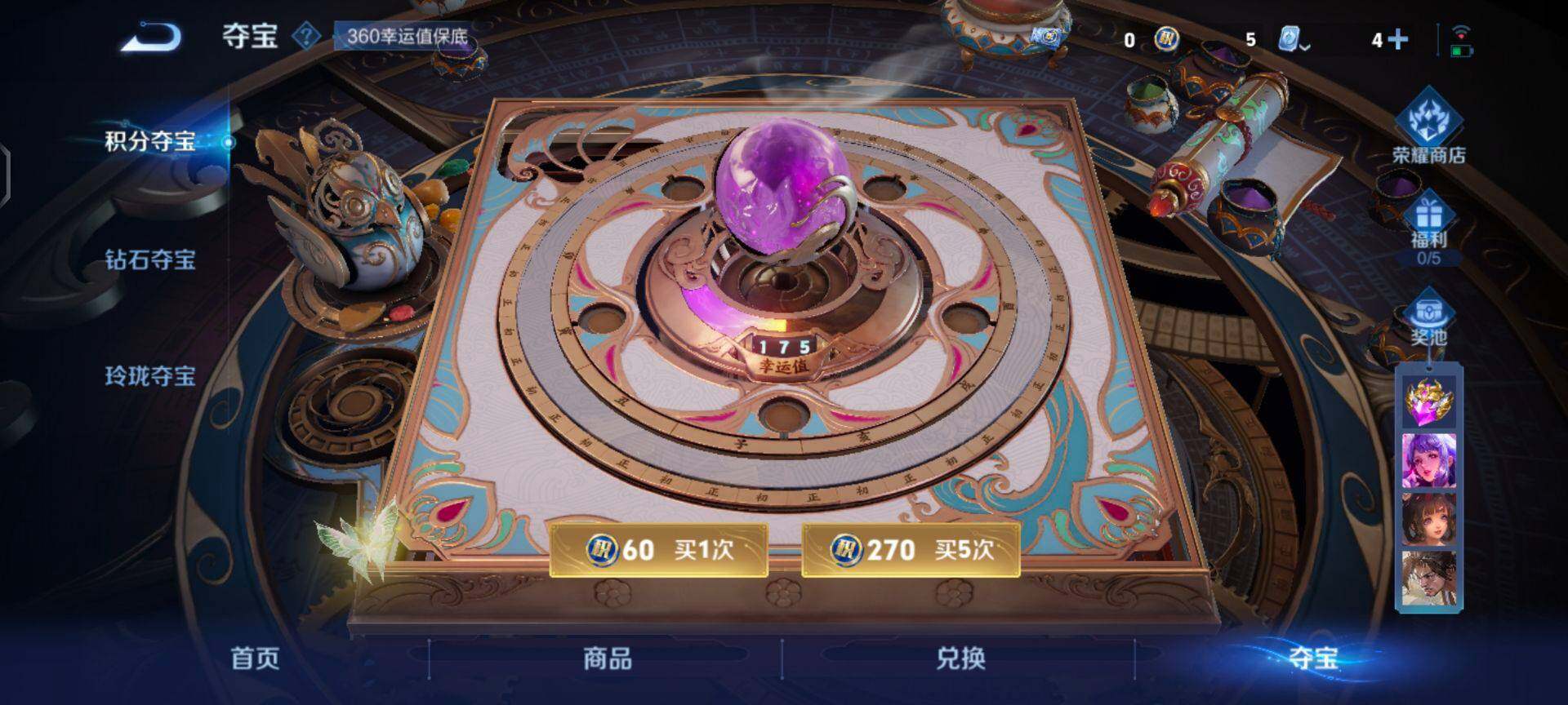 WZEY3173890王者荣耀账号详情图15 WZEY3173890王者荣耀账号详情图15