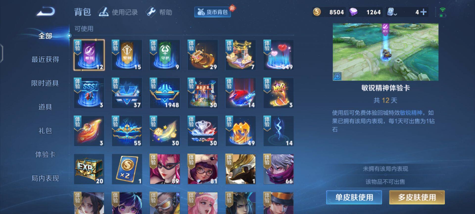 WZEY3173890王者荣耀账号详情图16 WZEY3173890王者荣耀账号详情图16