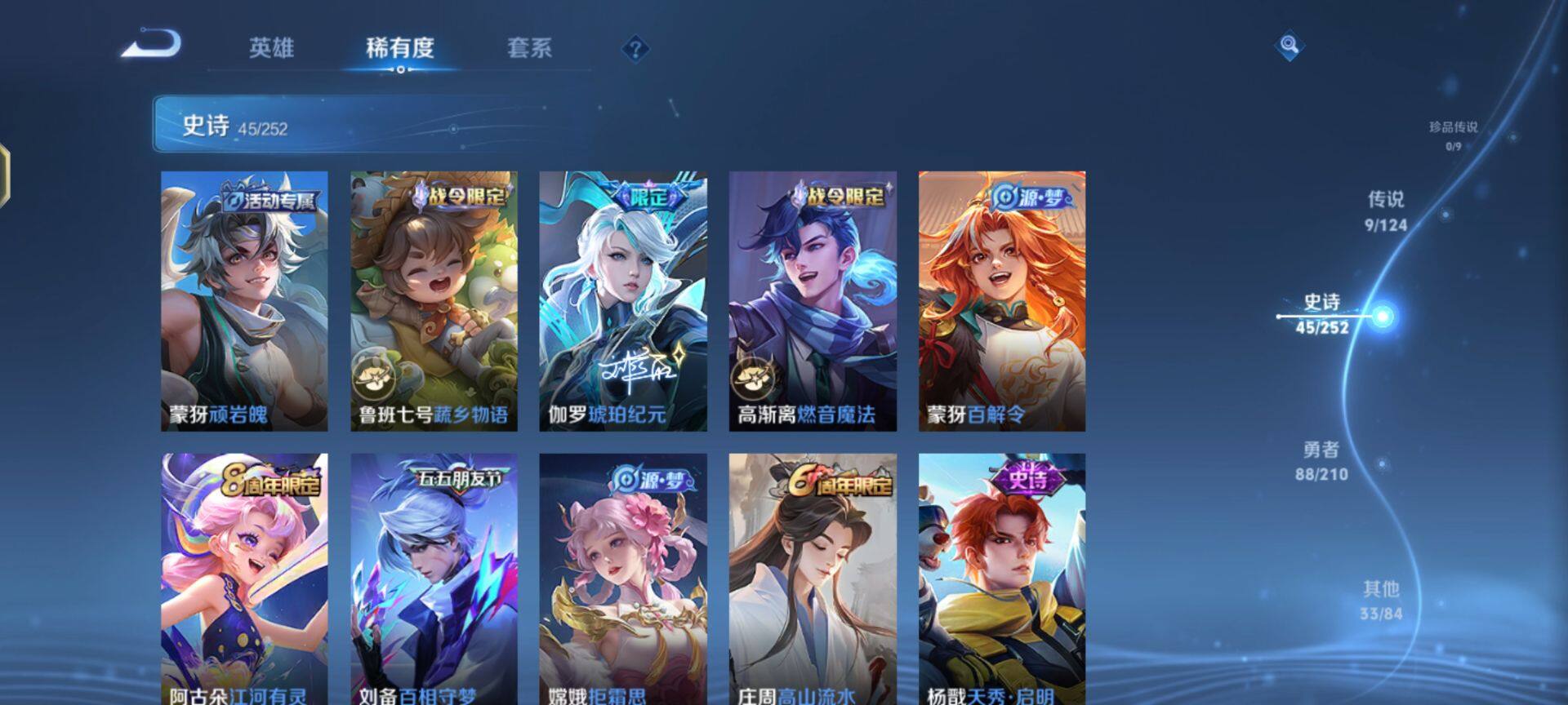 WZEY3173890王者荣耀账号详情图17 WZEY3173890王者荣耀账号详情图17