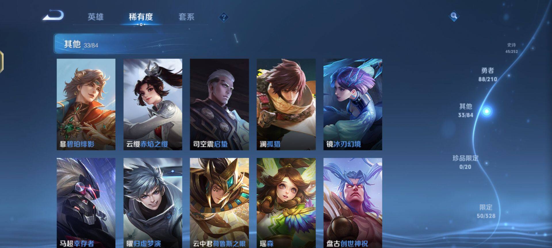 WZEY3173890王者荣耀账号详情图18 WZEY3173890王者荣耀账号详情图18